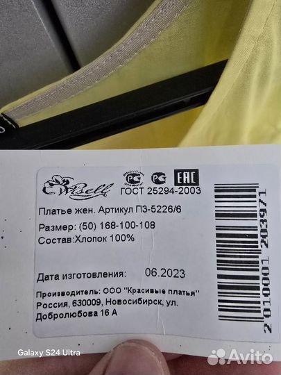 Платье женское 50