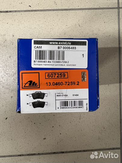 Тормозные колодки задние и передние Mersedes