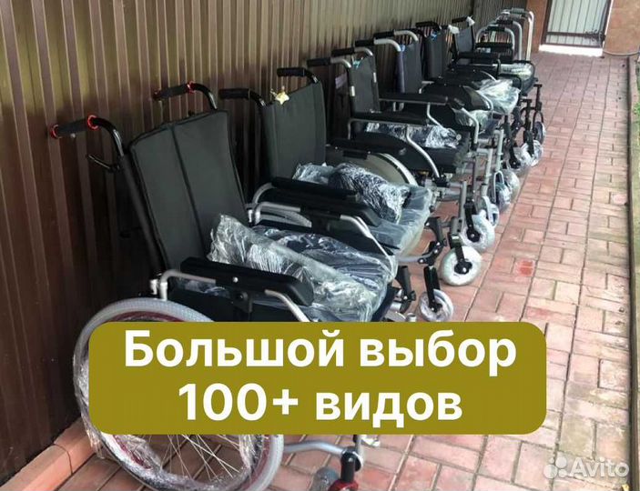Инвалидная коляска Бесплатная доставка