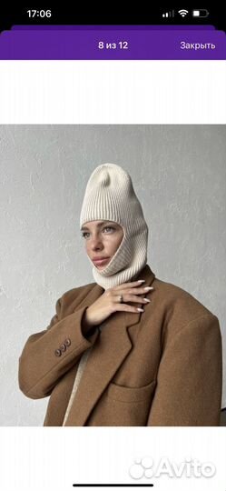 Балаклава бежевая