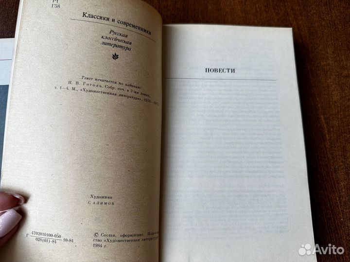 Книги Гоголь