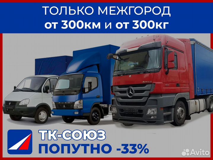 Перевозка транспорта по России