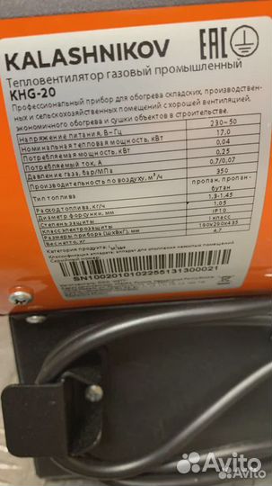 Газовая пушка Kalashnikov KHG-20 нс
