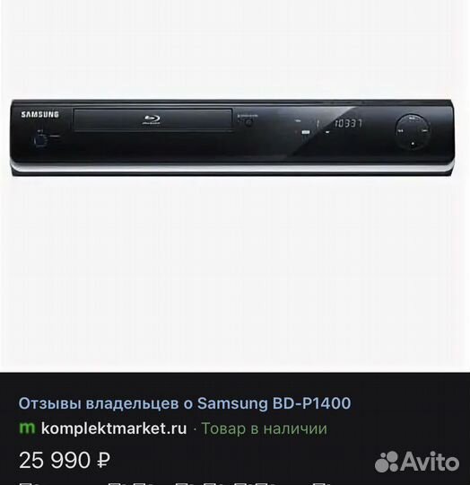 Blu ray плеер samsung