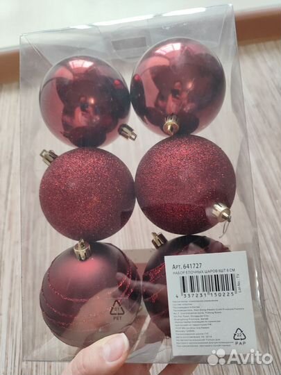 Елочные игрушки