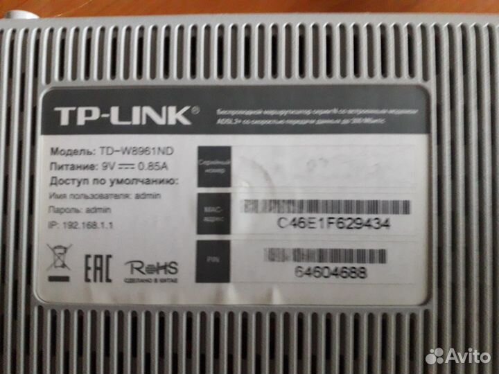 Модем TP-link TD-W8961ND