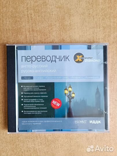 CD для PC переводчик англо-русский русско-англ
