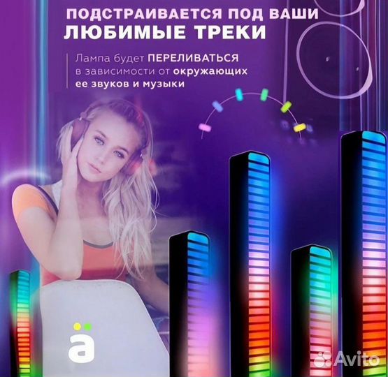 RGB Эквалайзер Умный светильник Светомузыка