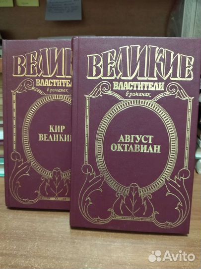 Серия великие