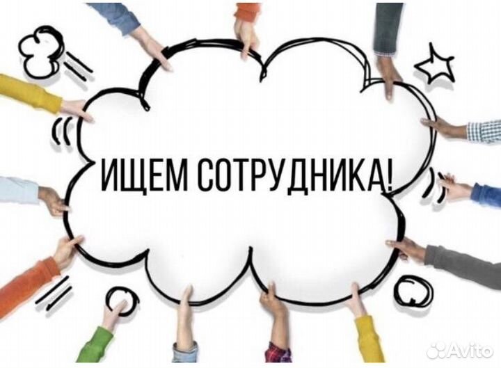 Продавец-консультант (Каменск)