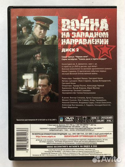DVD диск фильм о ВОВ (о войне)