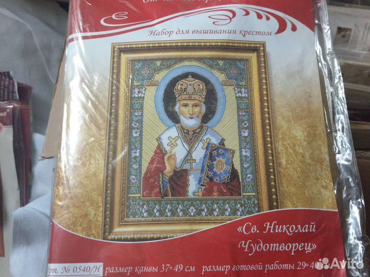 Вышивка крестом