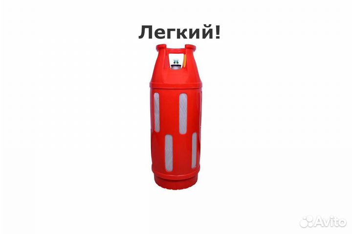 Пропановый композитный газовый баллон, 29 литров