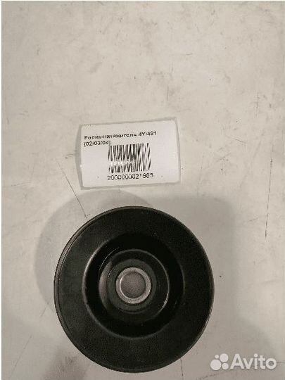 Ролик-натяжитель 4Y/491