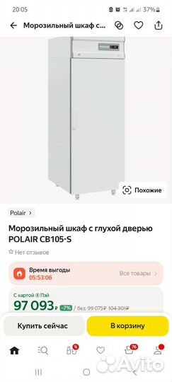 Продам морозильные лари