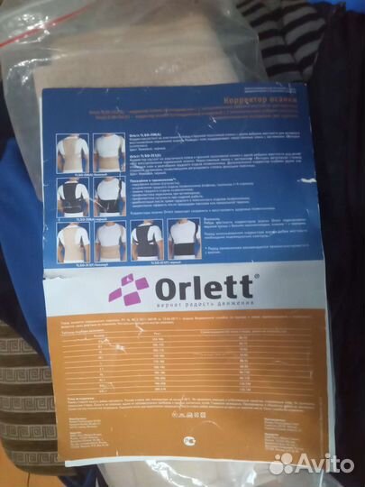 Корректор осанки