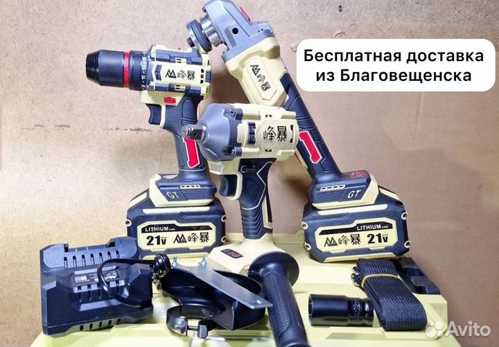 Набор Feng Bao 3 в 1 оригинал (Арт.52443)