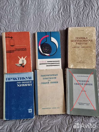 Книги по химии