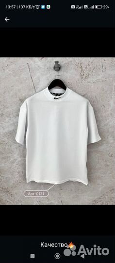 Футболка мужская