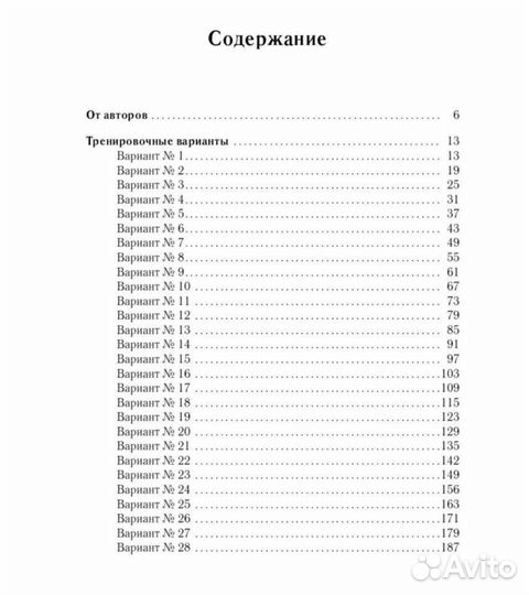 Новый учебник Математика ЕГЭ 40 вариантов