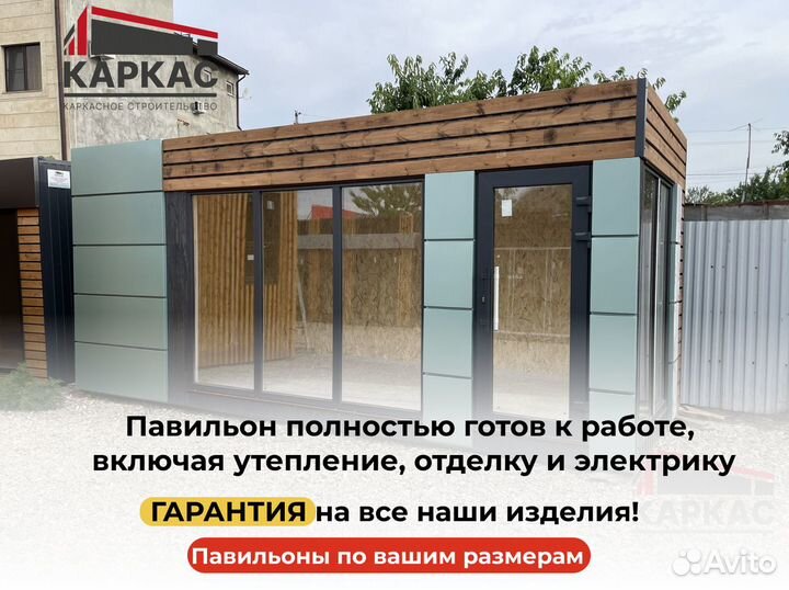 Торговый павильон под заказ