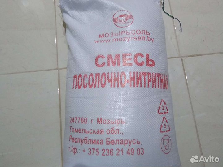 Соль нитритная