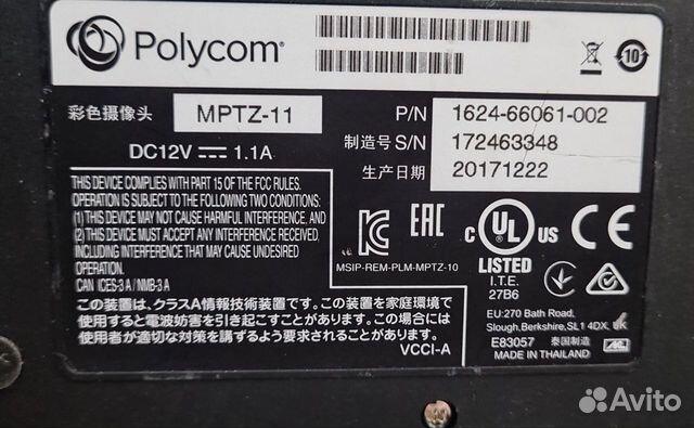 Polycom RPG 500 объявление продам