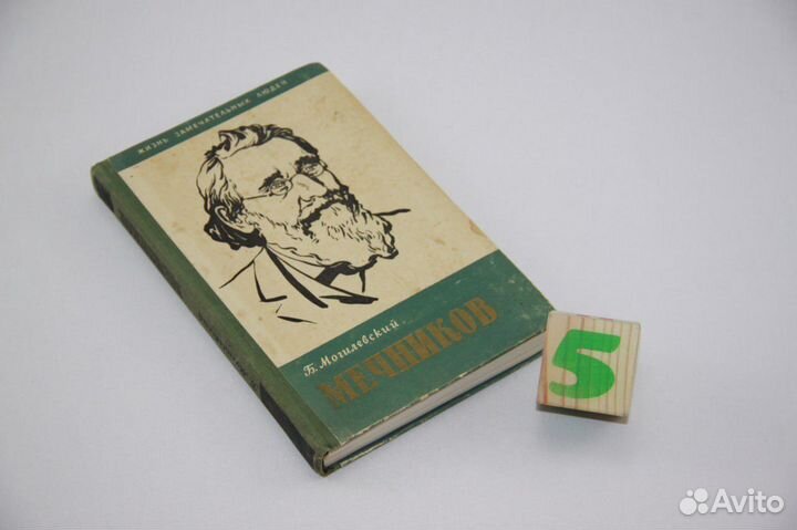 Гений и любовь