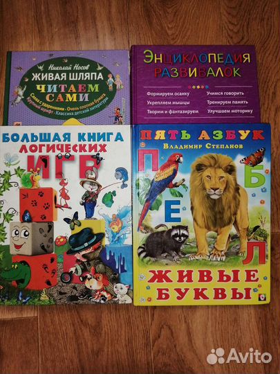Книги для детей дошкольного возраста.Цена за 1шт