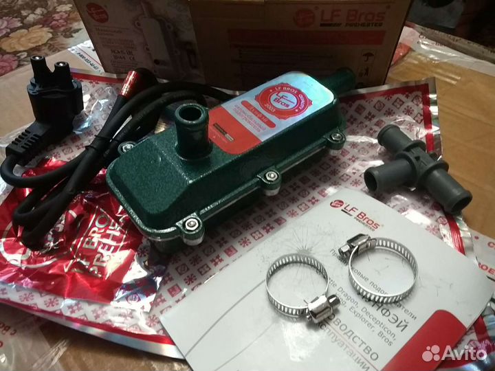 Предпусковой подогреватель 2200Вт с помпой