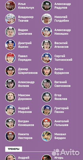 Билеты на Матч всех звезд нхл - кхл 20 июля