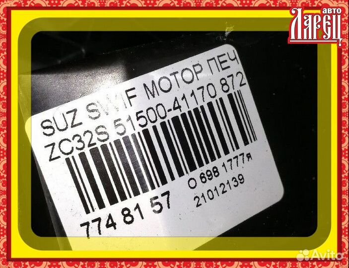 Мотор печки Suzuki Swift sport