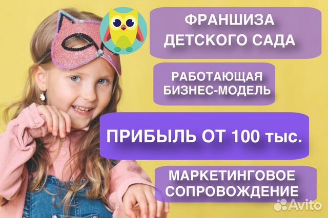 Каникулы мастер классы для детей объявление. Франшиза сада. Франшиза сада. Франшиза сада. Франшиза садового центра.