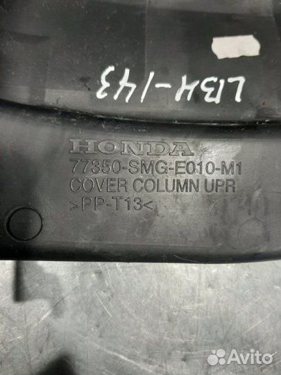 Кожух Honda Civic FK2 R18A2 2008