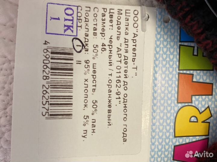 Шапка детская на мальчика зимняя