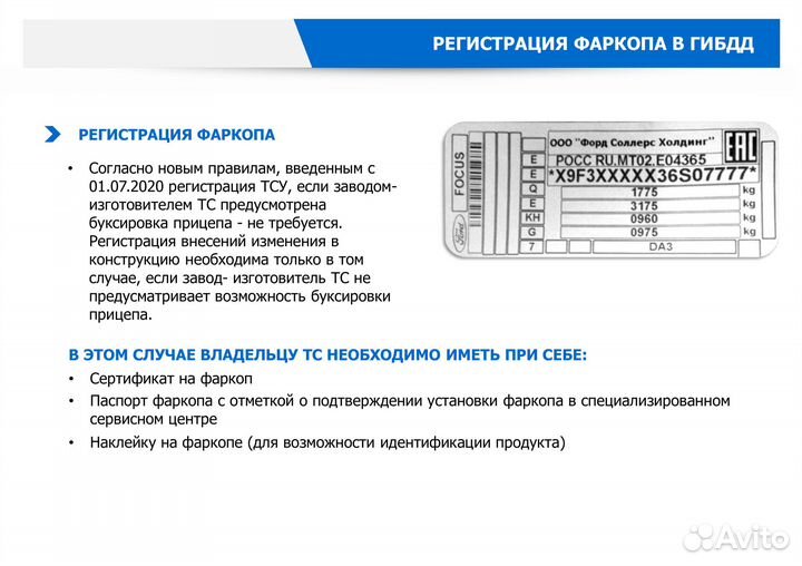 Фаркоп LADA Granta Sw / Cross 2018- (под квадрат)