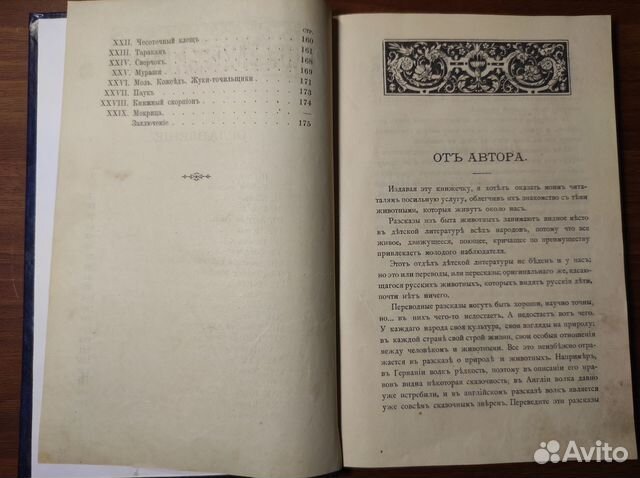 Богданов М.Н. Мирские захребетники