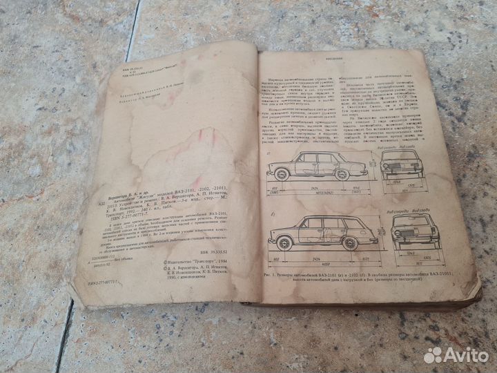 Книга Автомобили Жигули. Устройство и ремонт