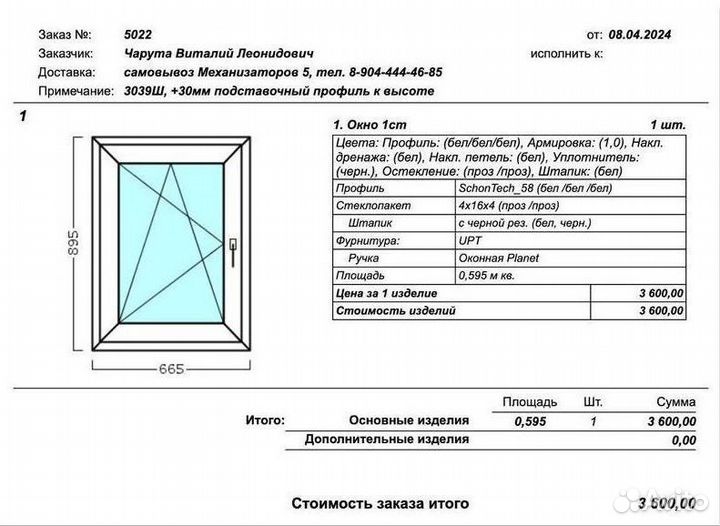 Алюминиевые окна