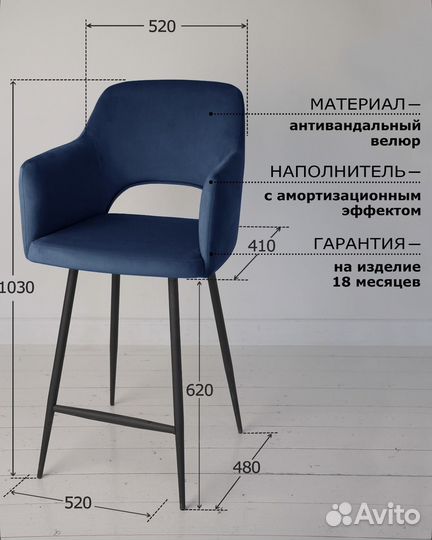 Стулья кухонные