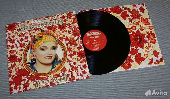 Золотое Кольцо - Течет Ручей (LP) раритет