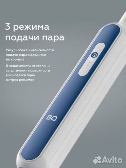 Паровая швабра BQ