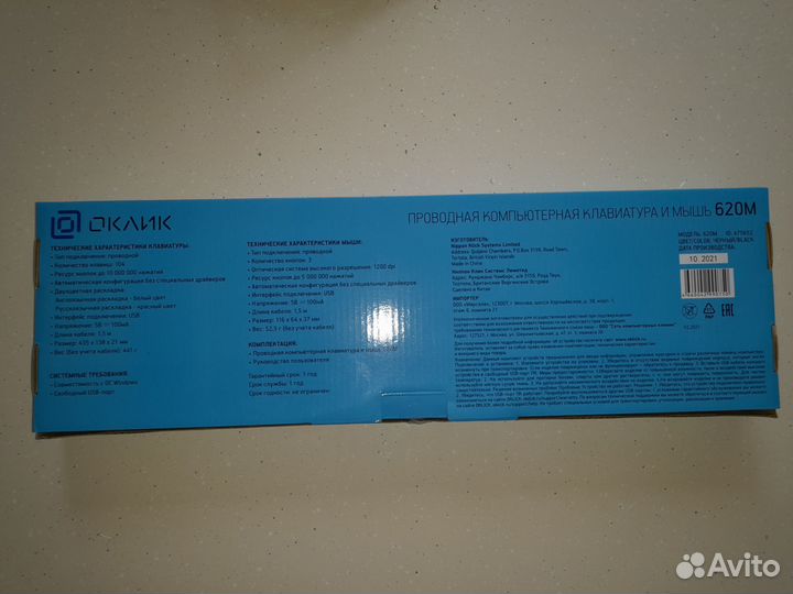 Клавиатура и мышь оклик 620М