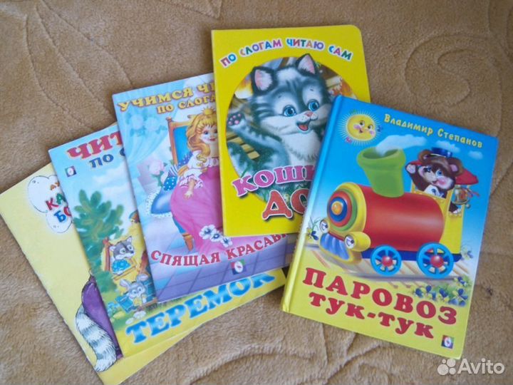 Детские книжки