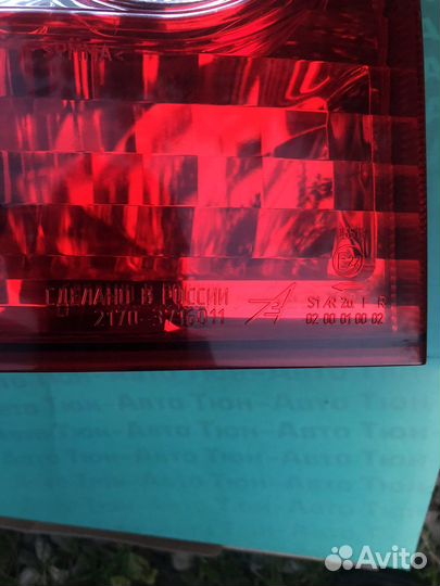 Стопы на priora 1