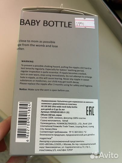 Бутылочки для кормления heorshe