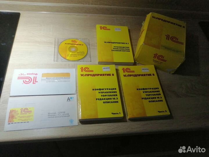 Программа 1С