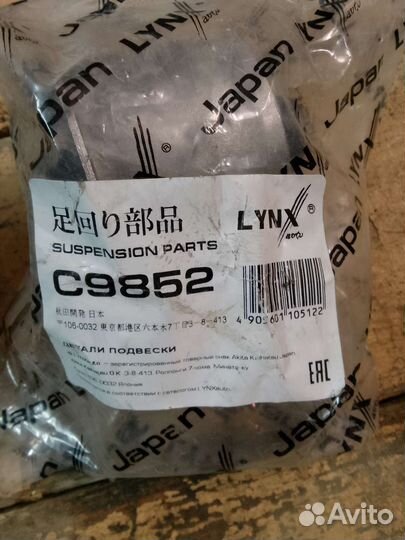 Саленблоки задней балки лифан х50