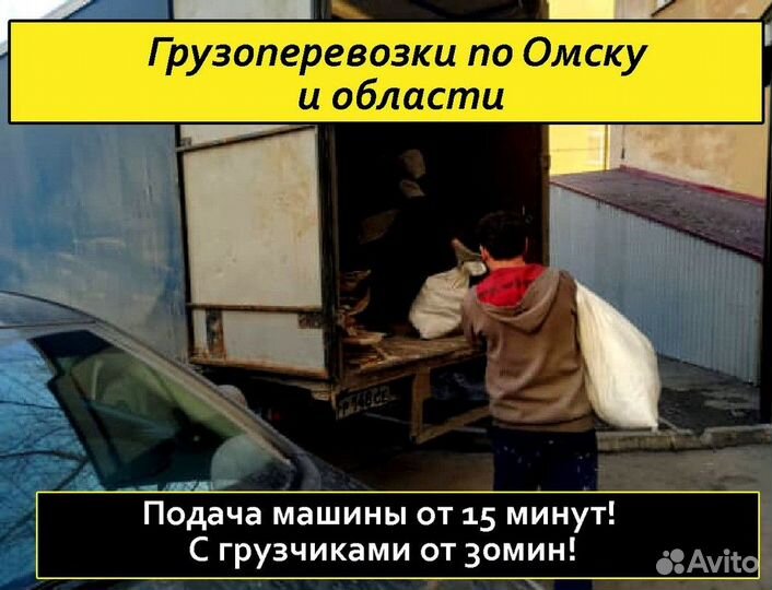 Переезды / Квартирный переезд / Газель