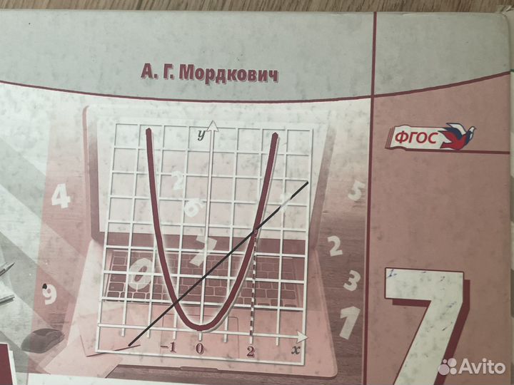 Учебник алгебра 7 класс мордкович